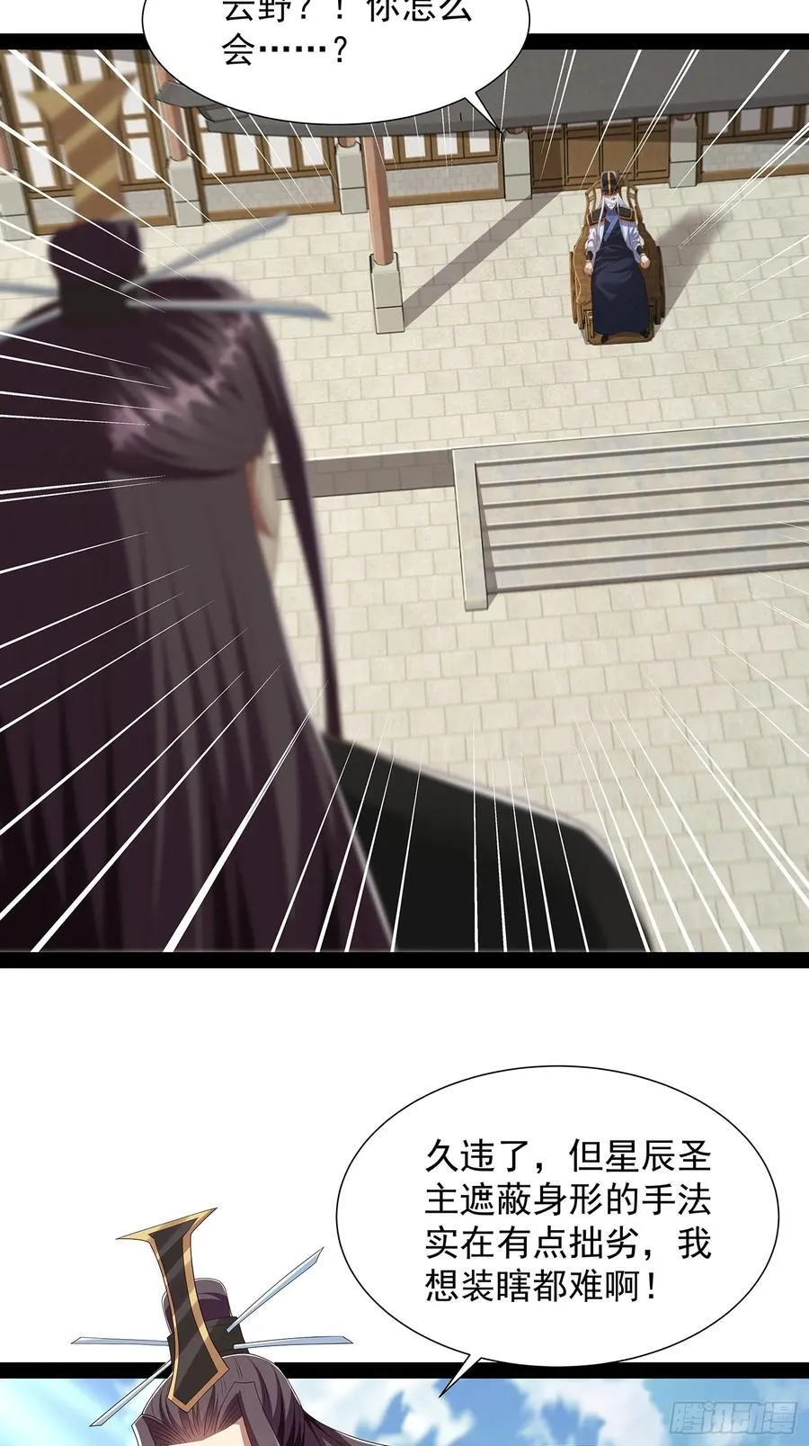 第103话 第9页