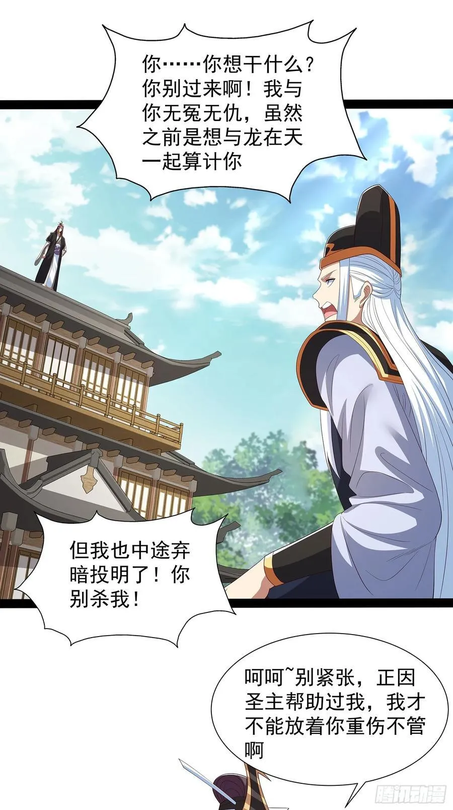 第103话 第11页