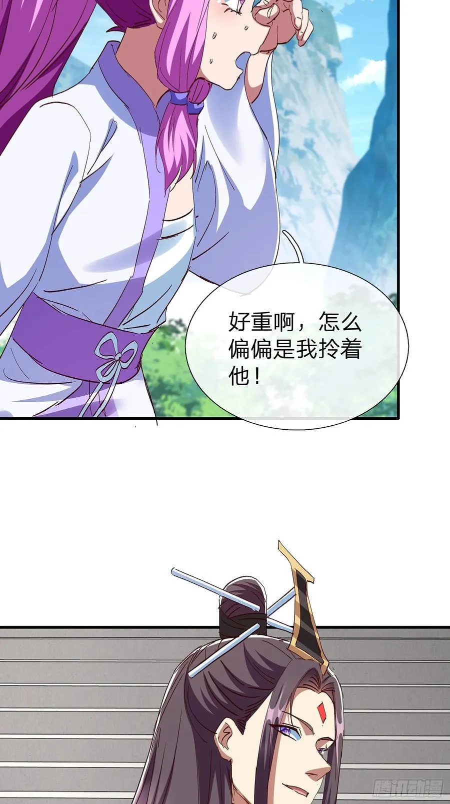 第103话 第17页