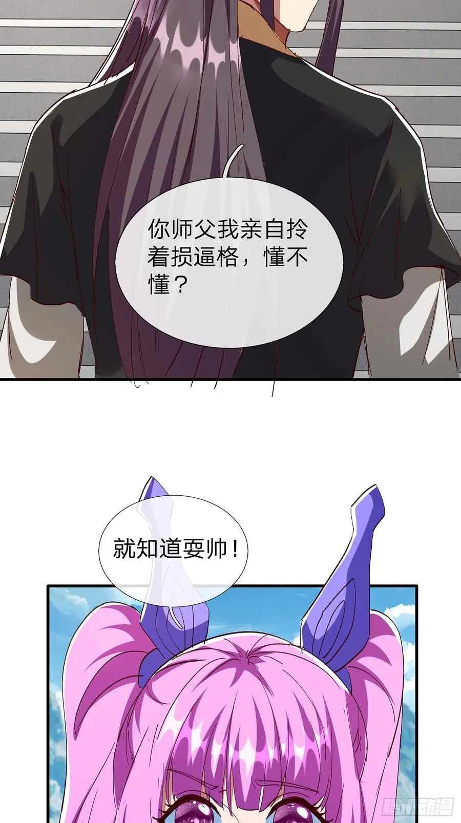 第103话 第18页