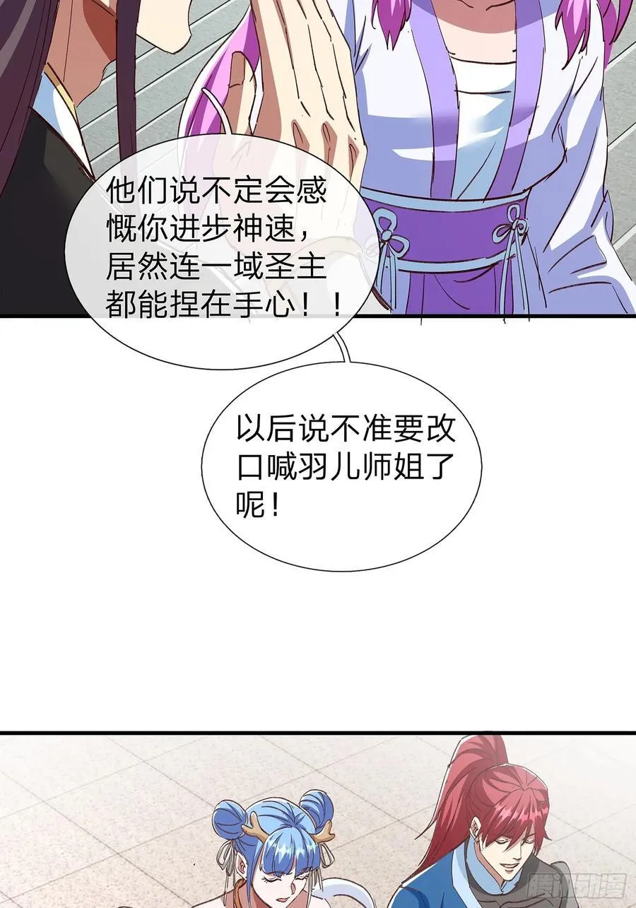 第103话 第23页