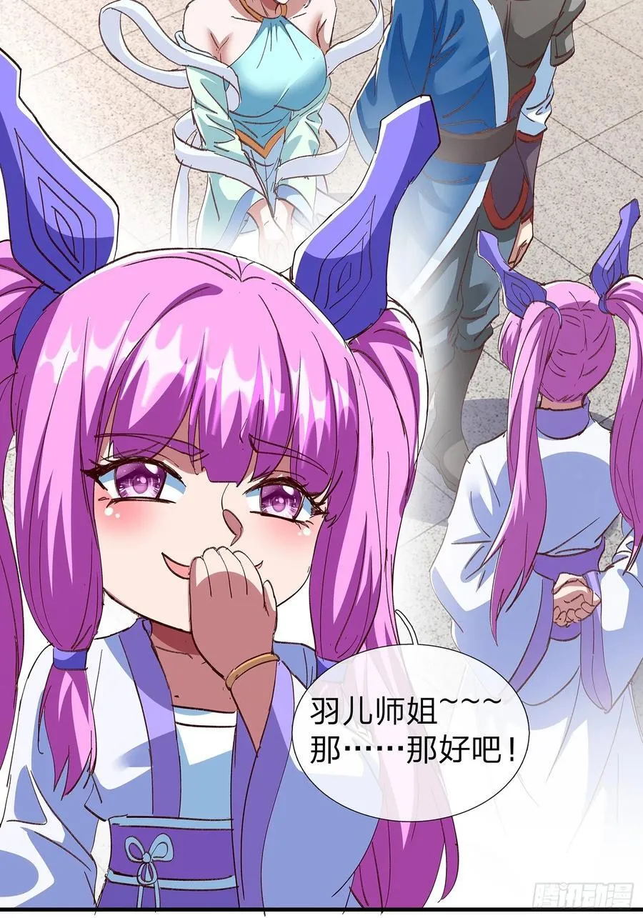第103话 第24页