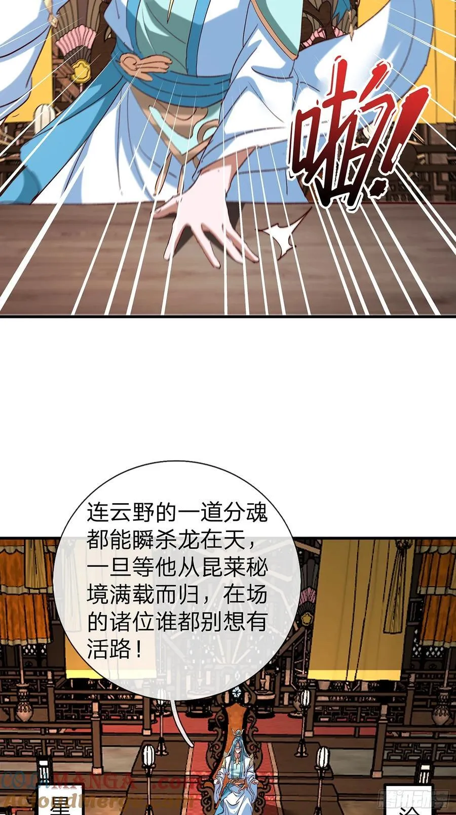 第103话 第34页