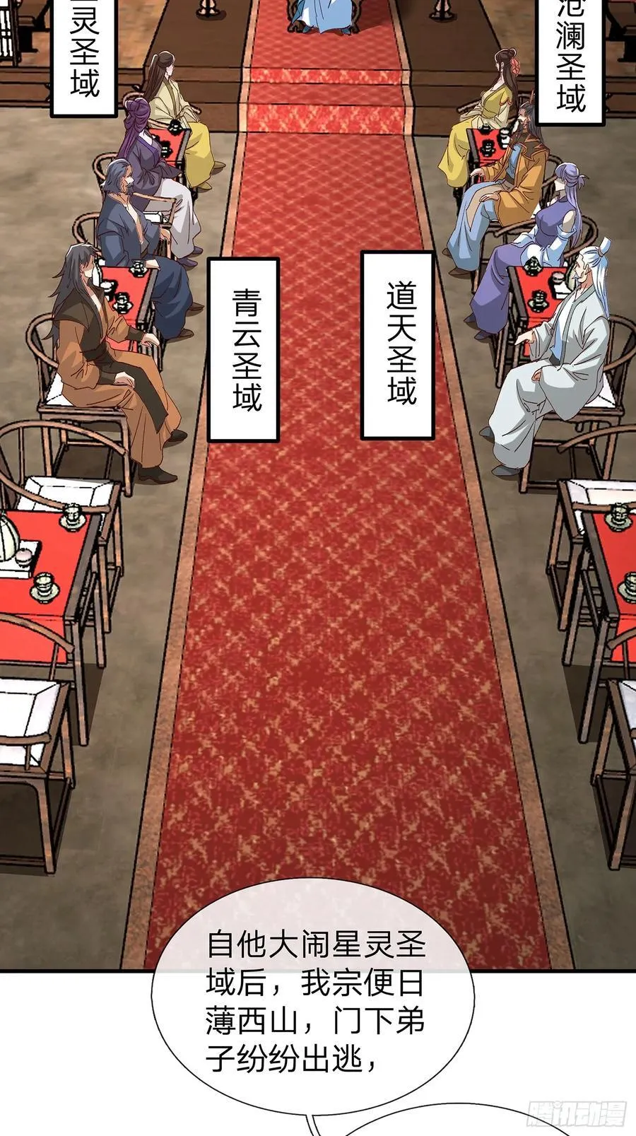 第103话 第35页