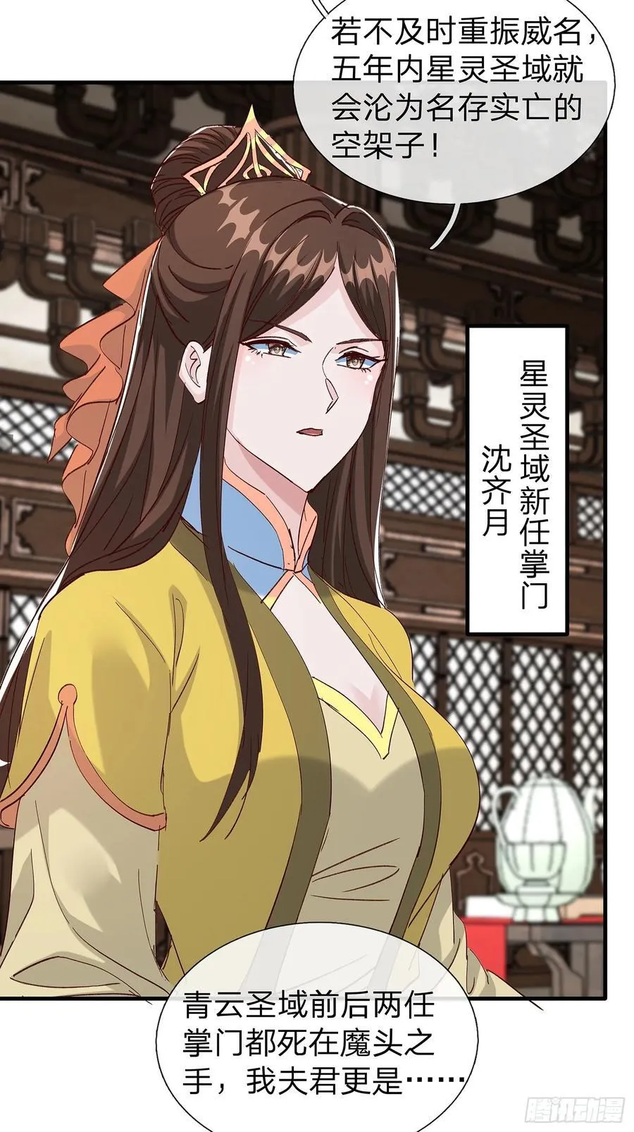 第103话 第36页
