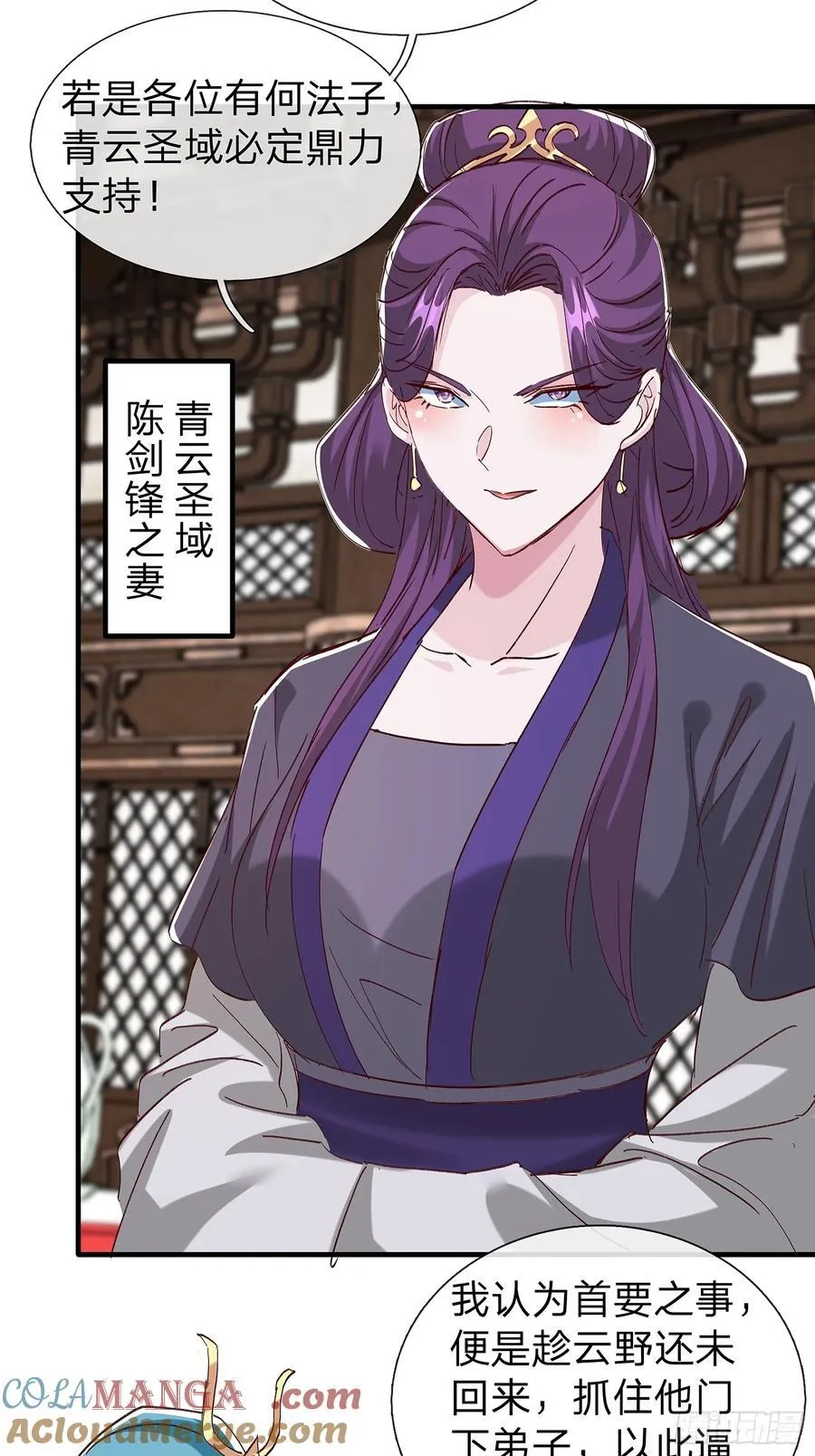 第103话 第37页