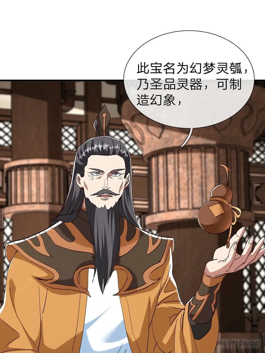 第103话 第39页