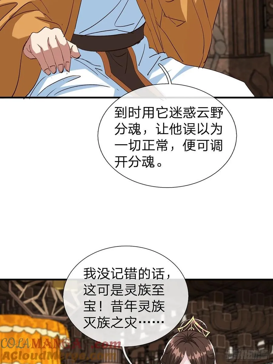 第103话 第40页