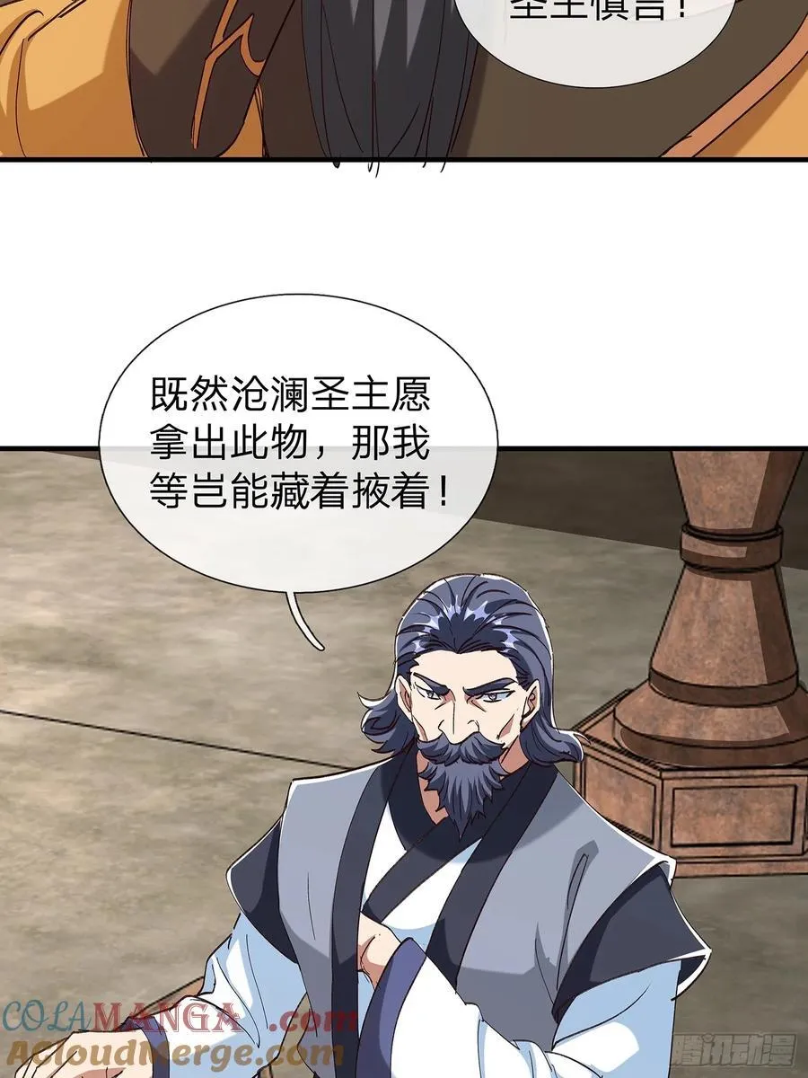 第103话 第43页