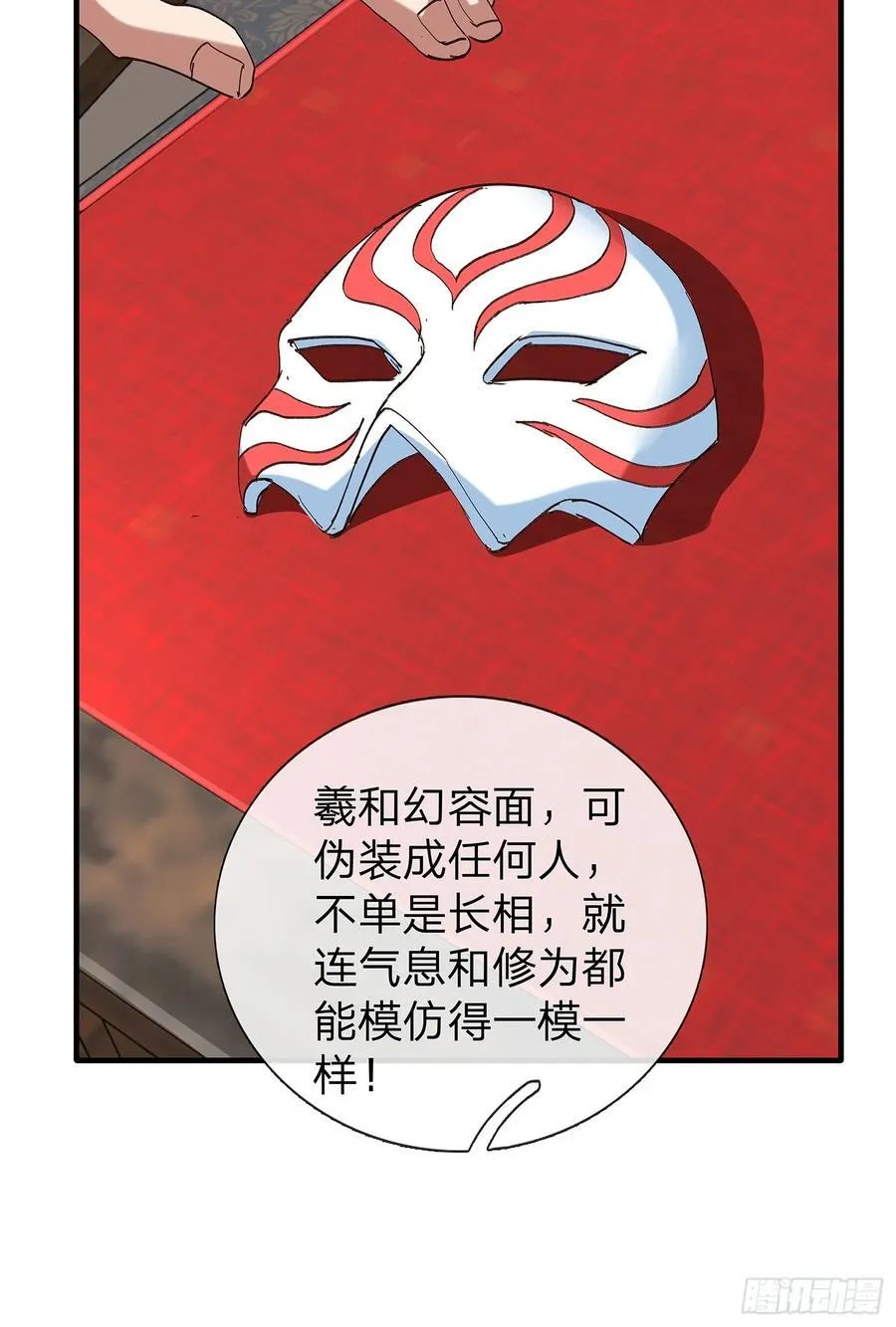 第103话 第45页
