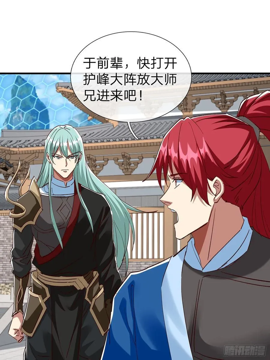 第103话 第53页