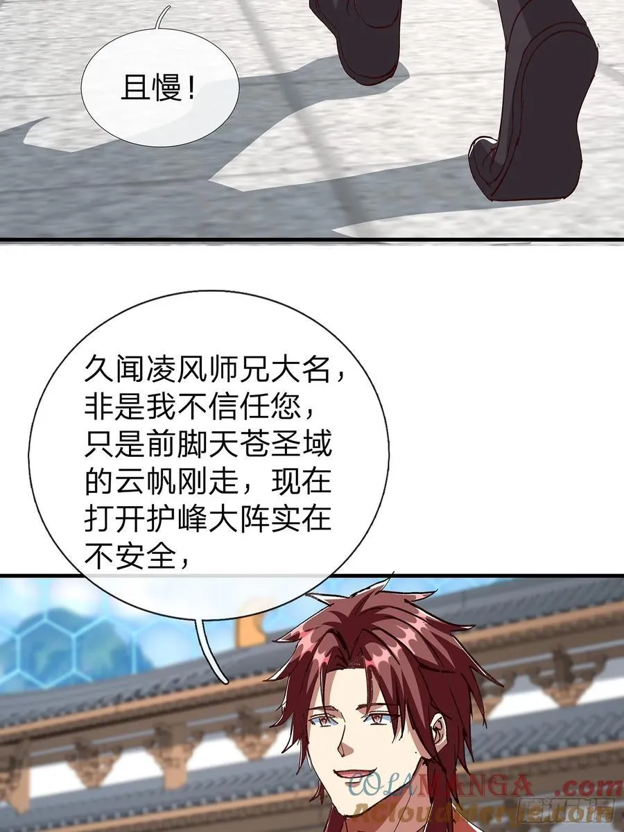 第103话 第55页