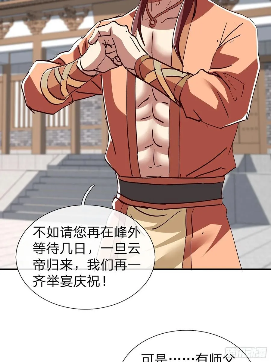 第103话 第56页