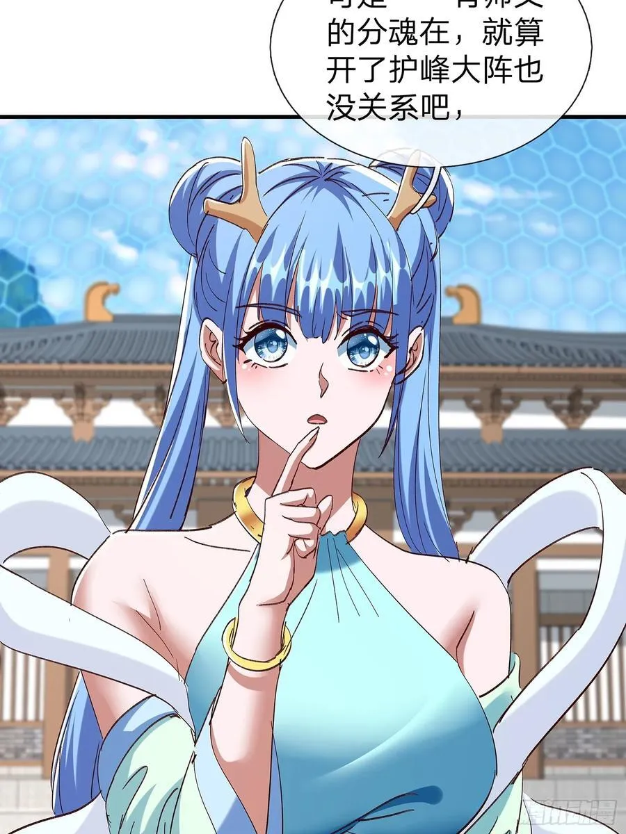 第103话 第57页