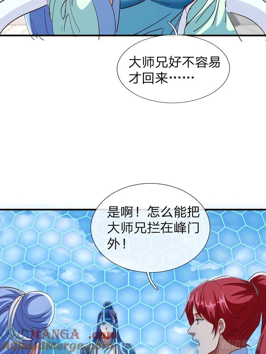 第103话 第58页