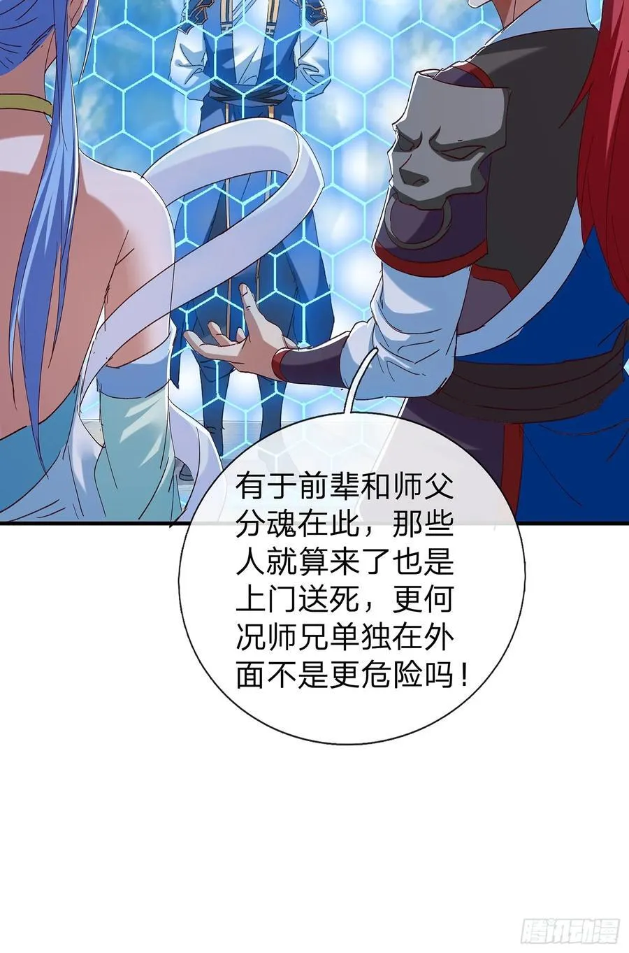 第103话 第59页