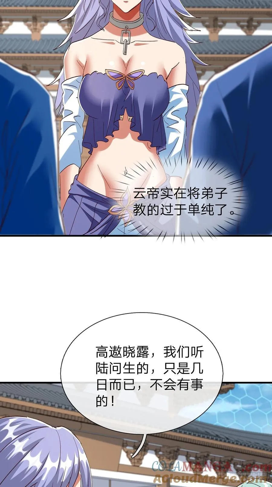 第103话 第61页