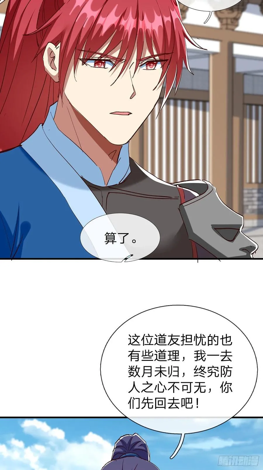 第103话 第63页