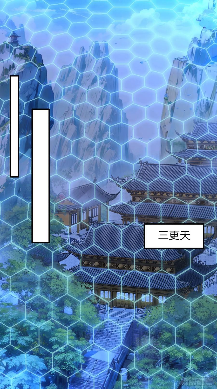 第104话 第3页