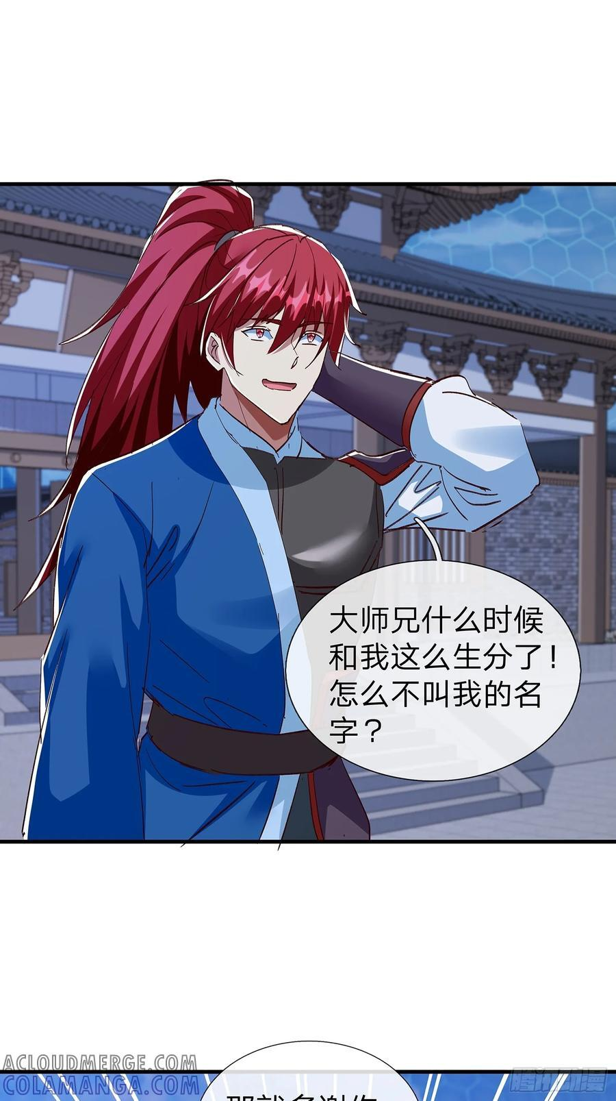 第104话 第7页