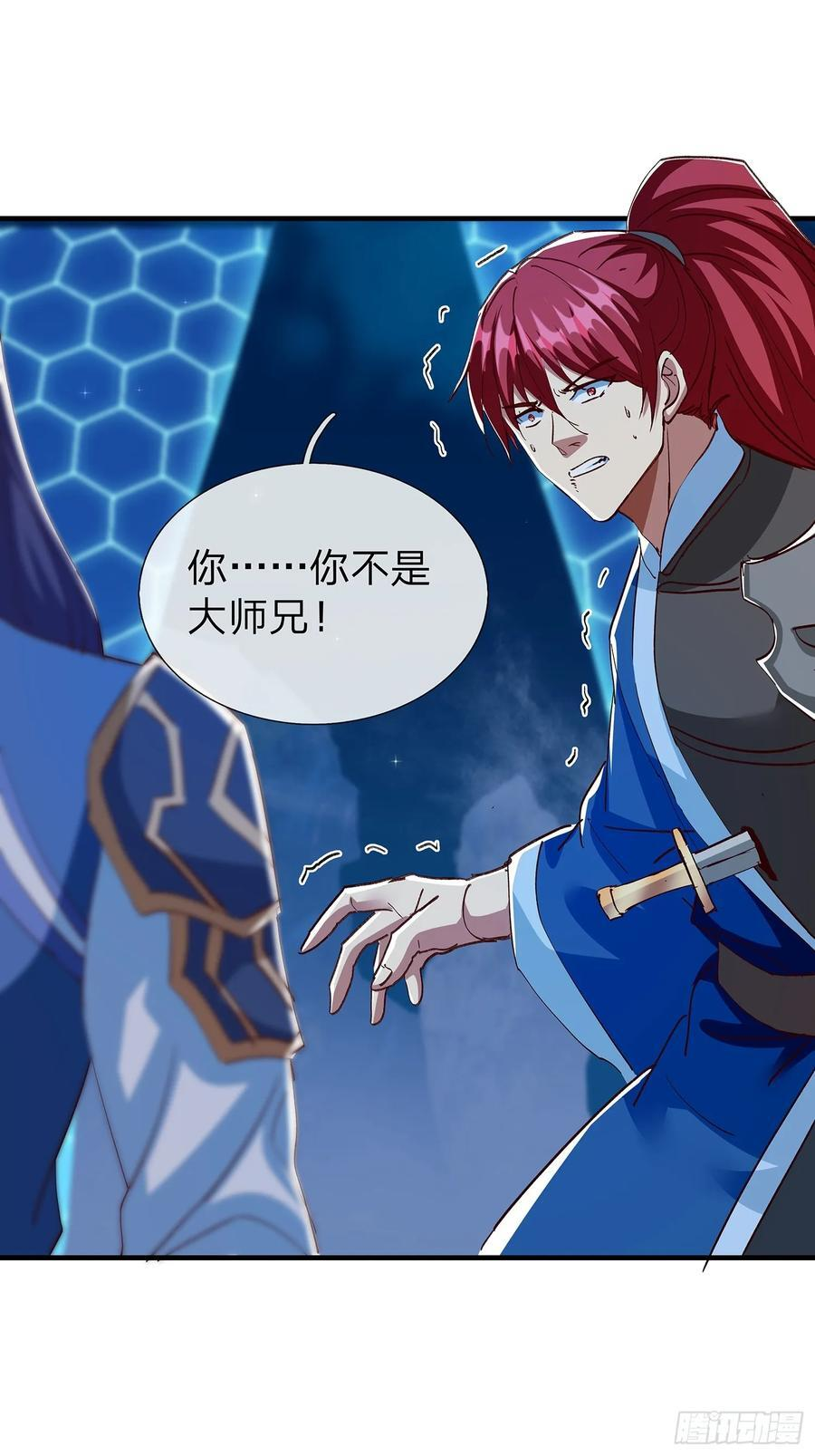第104话 第9页