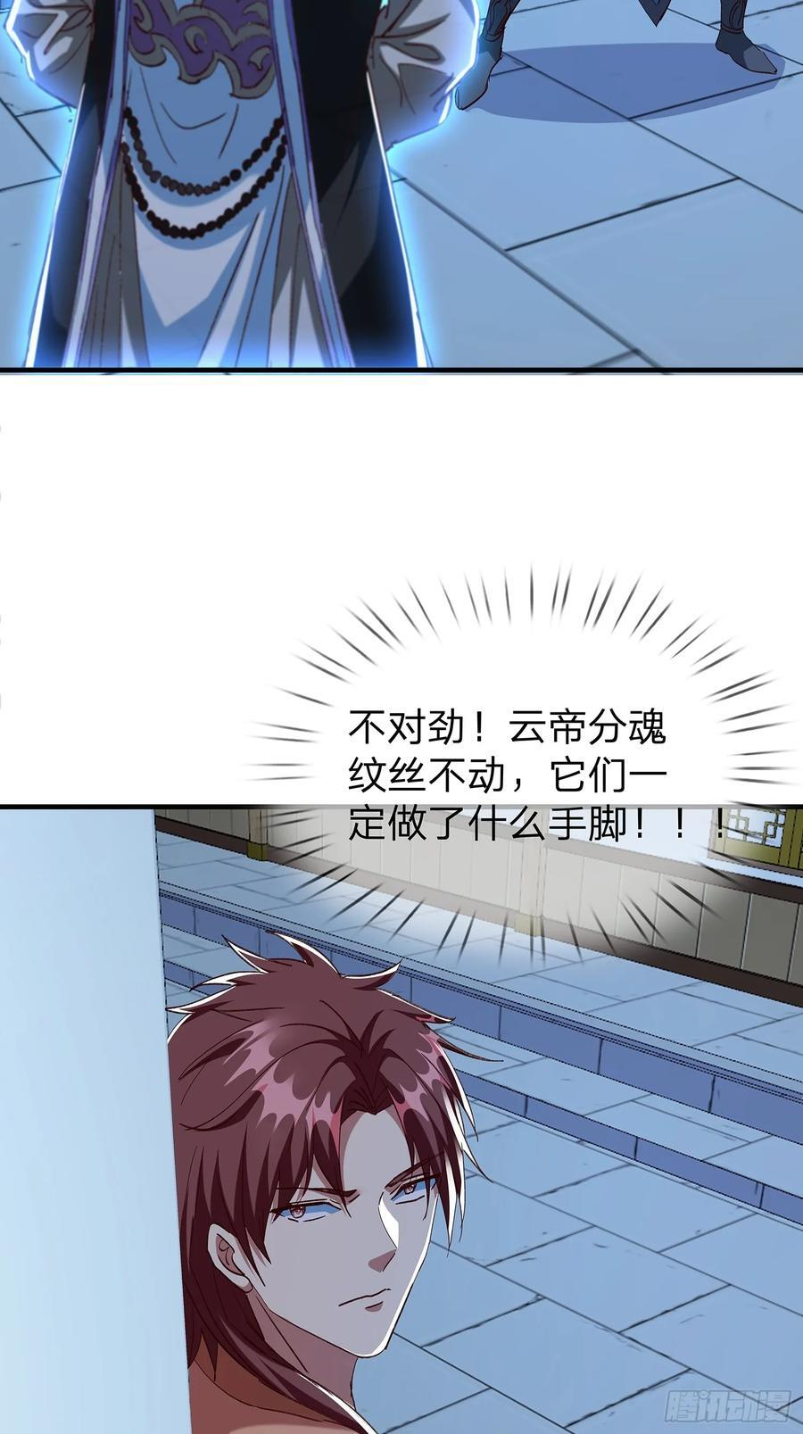 第104话 第21页