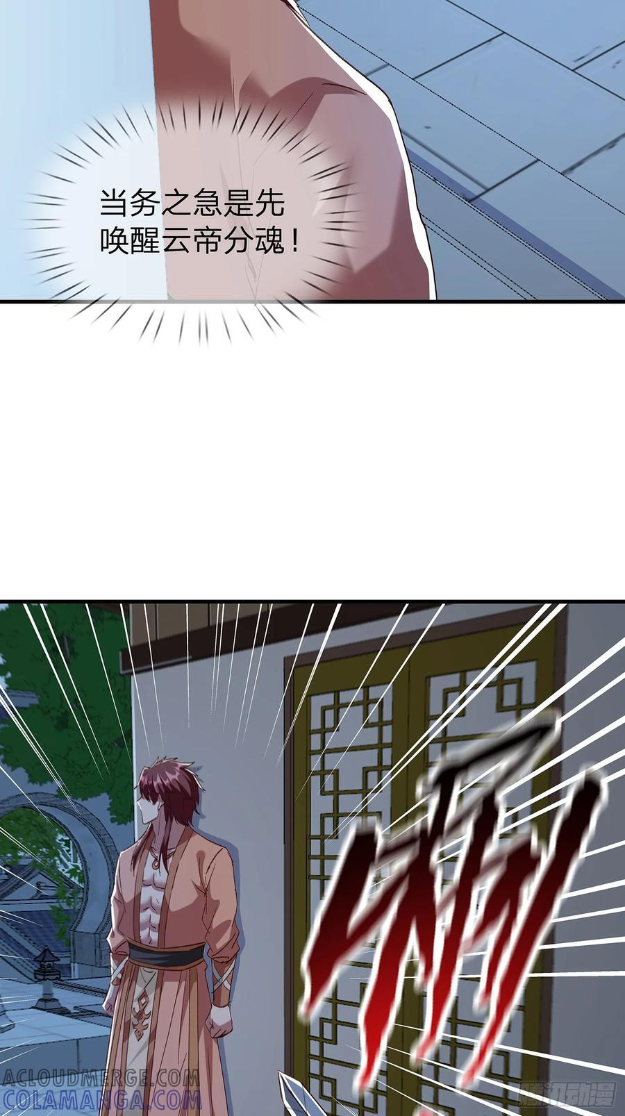 第104话 第22页