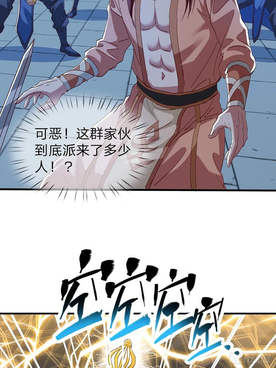 第104话 第26页