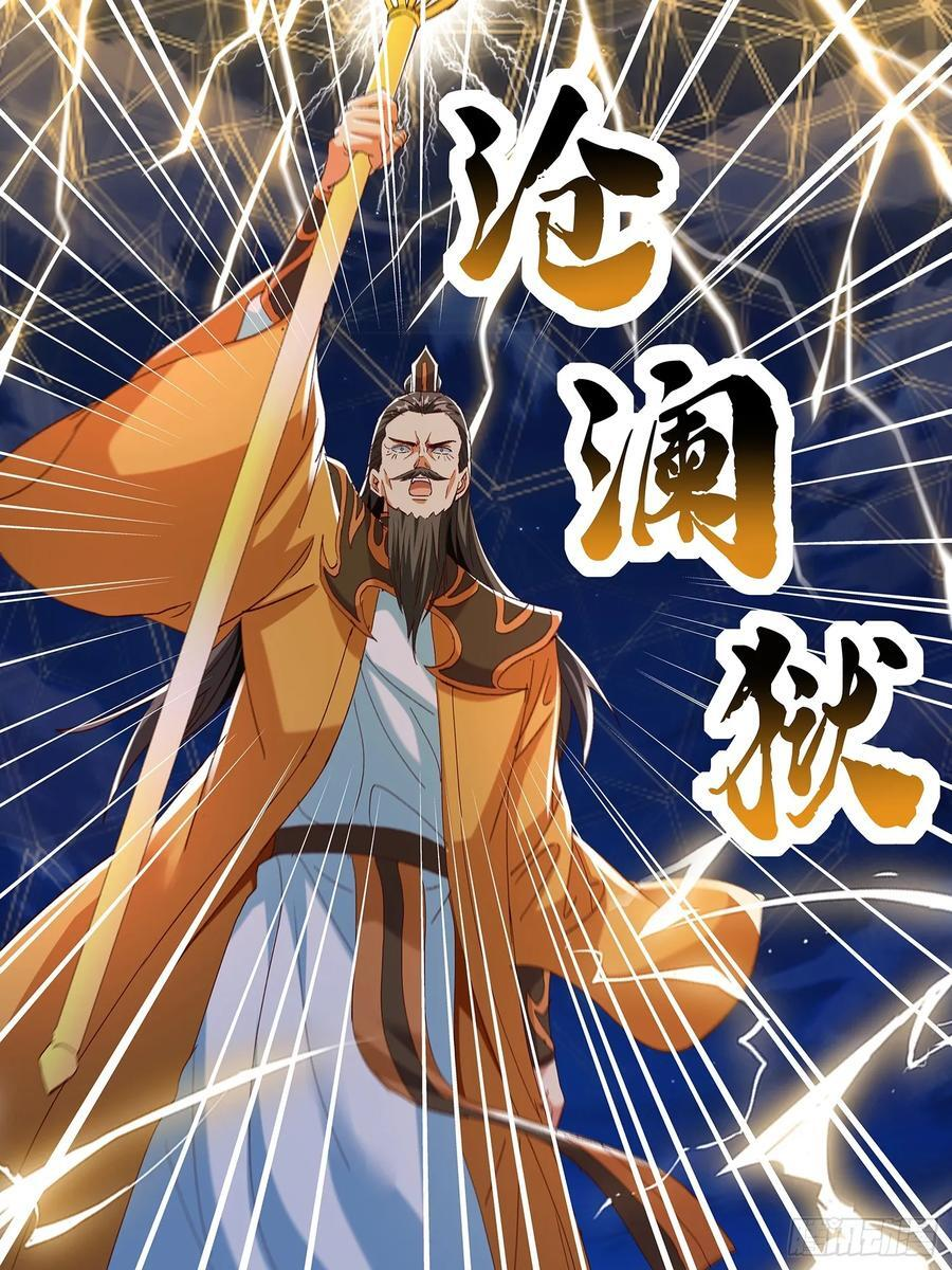 第104话 第27页