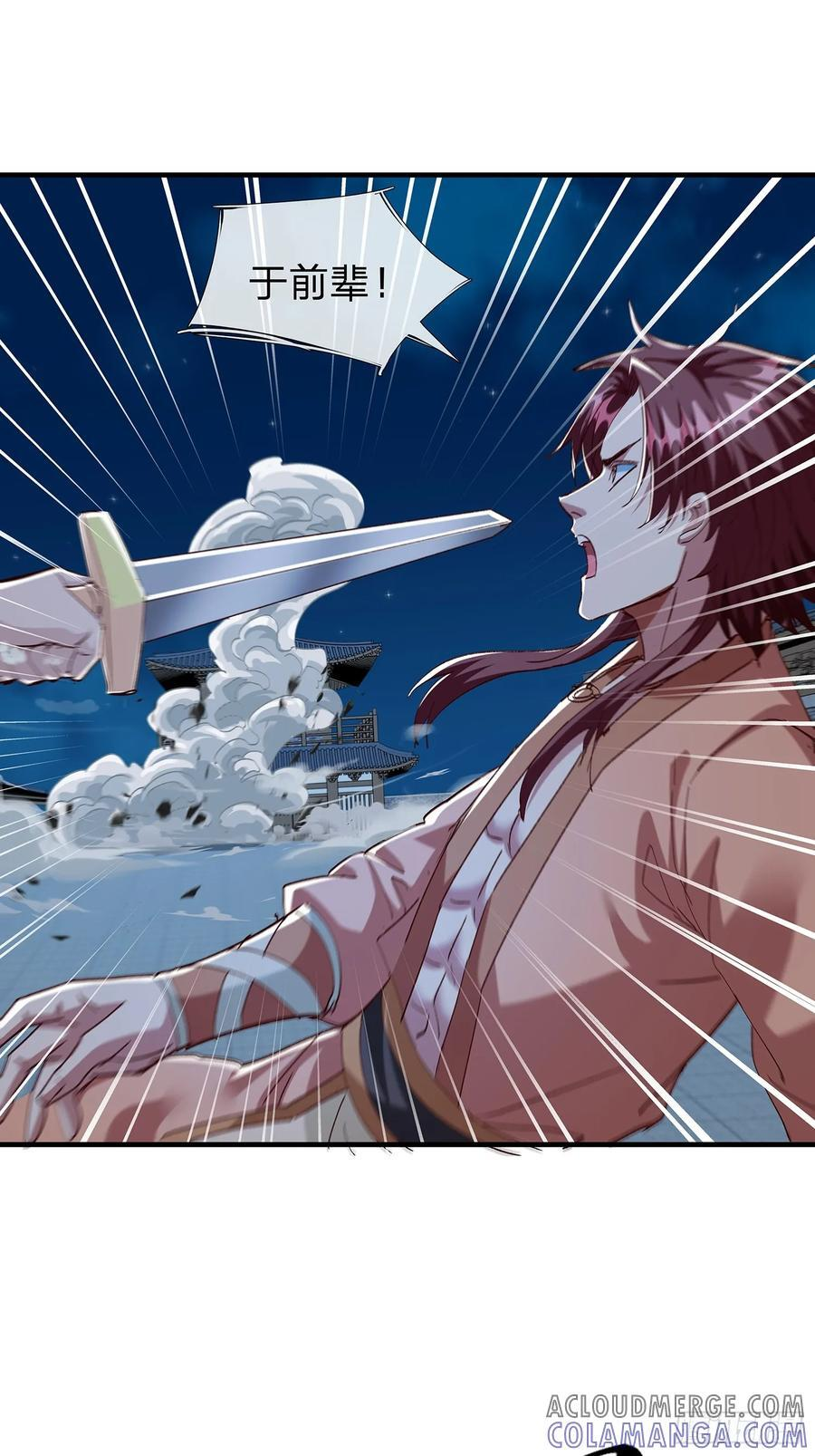 第104话 第46页
