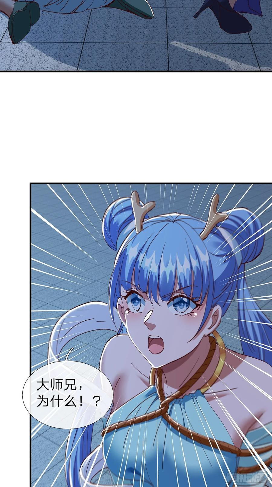 第105话 第2页