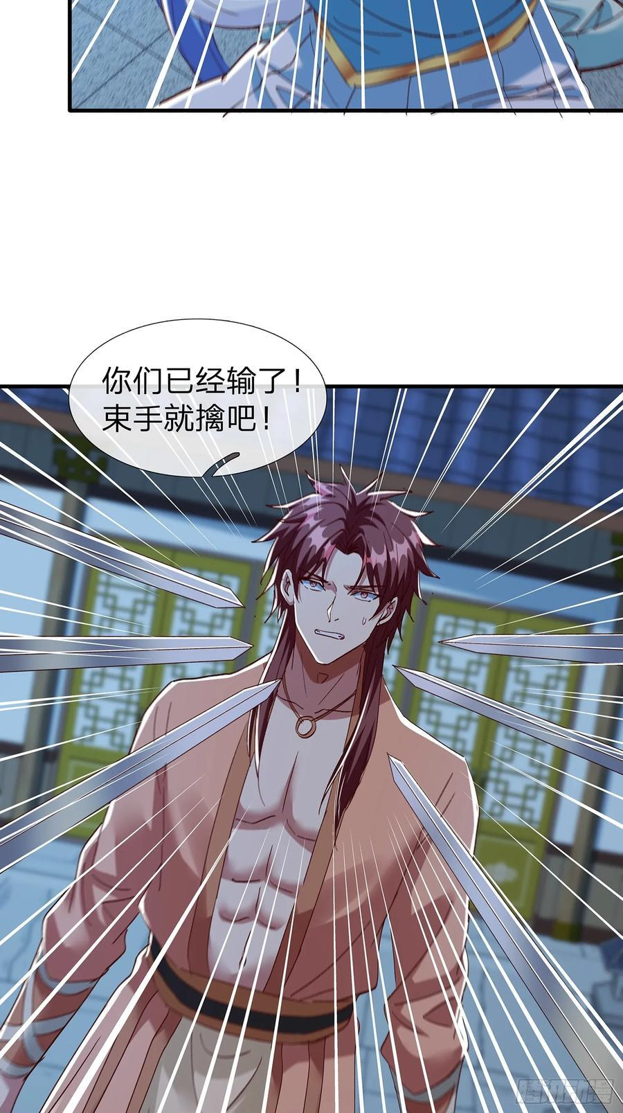 第105话 第3页