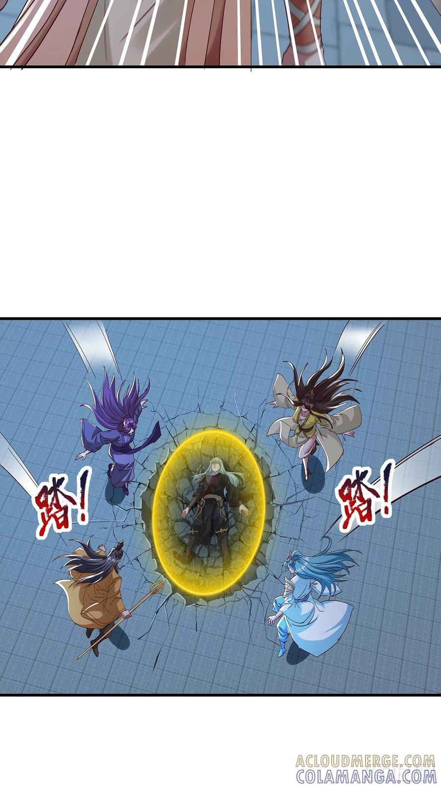 第105话 第4页