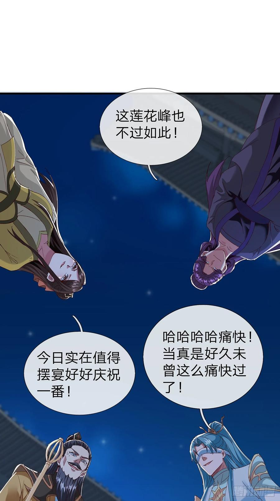 第105话 第5页