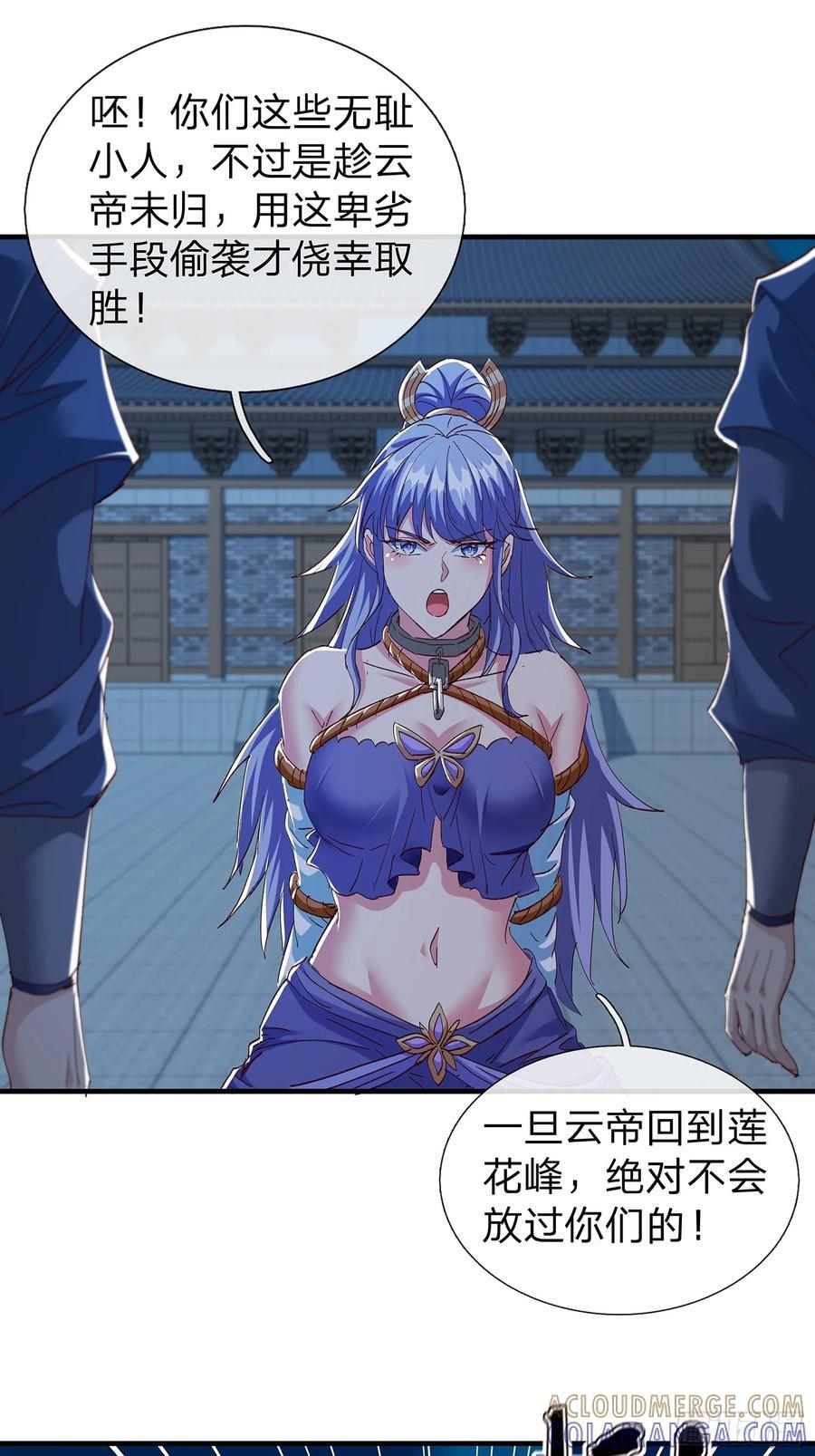 第105话 第7页