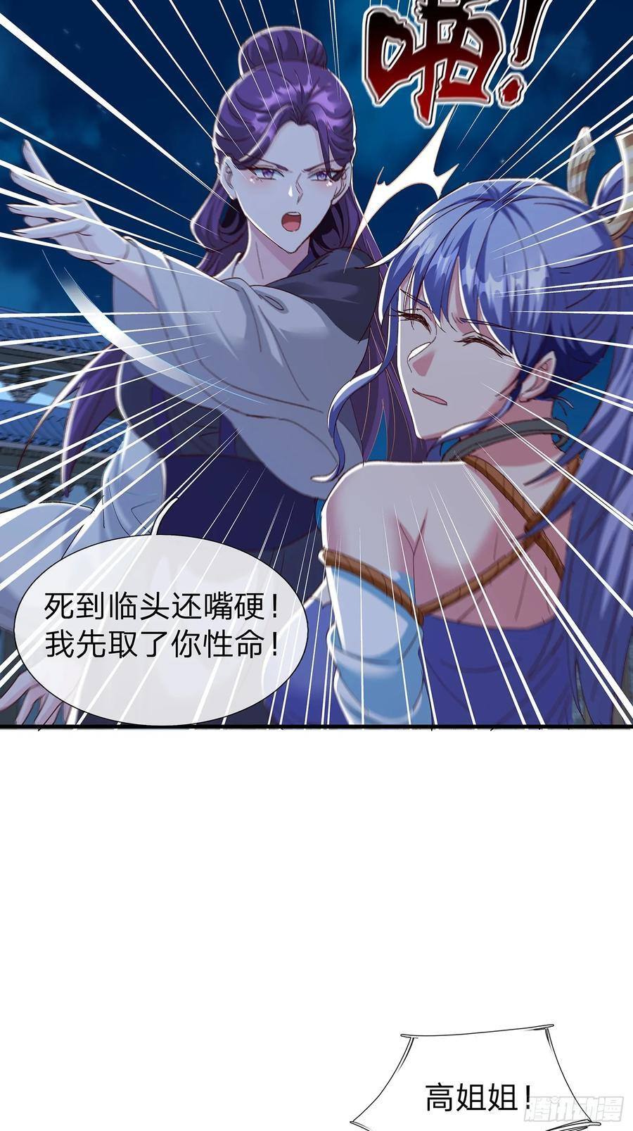 第105话 第8页