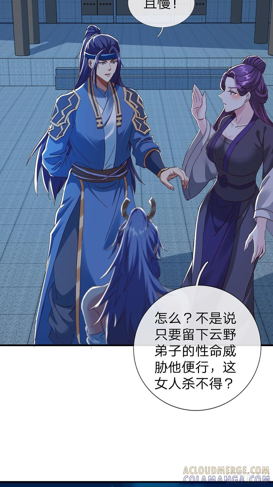 第105话 第10页