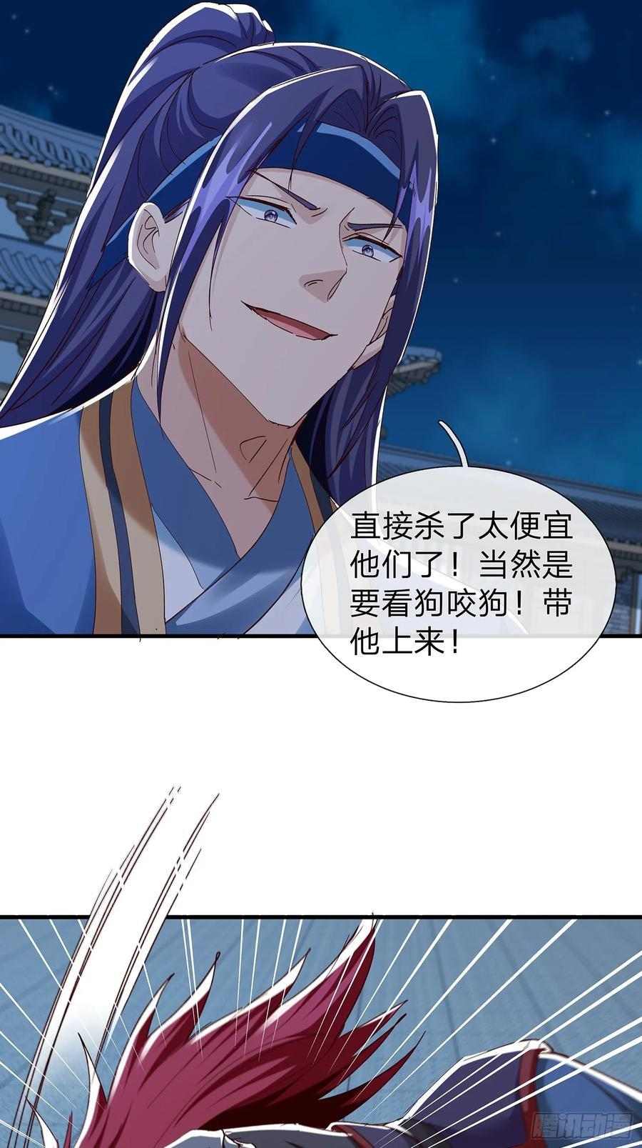 第105话 第11页