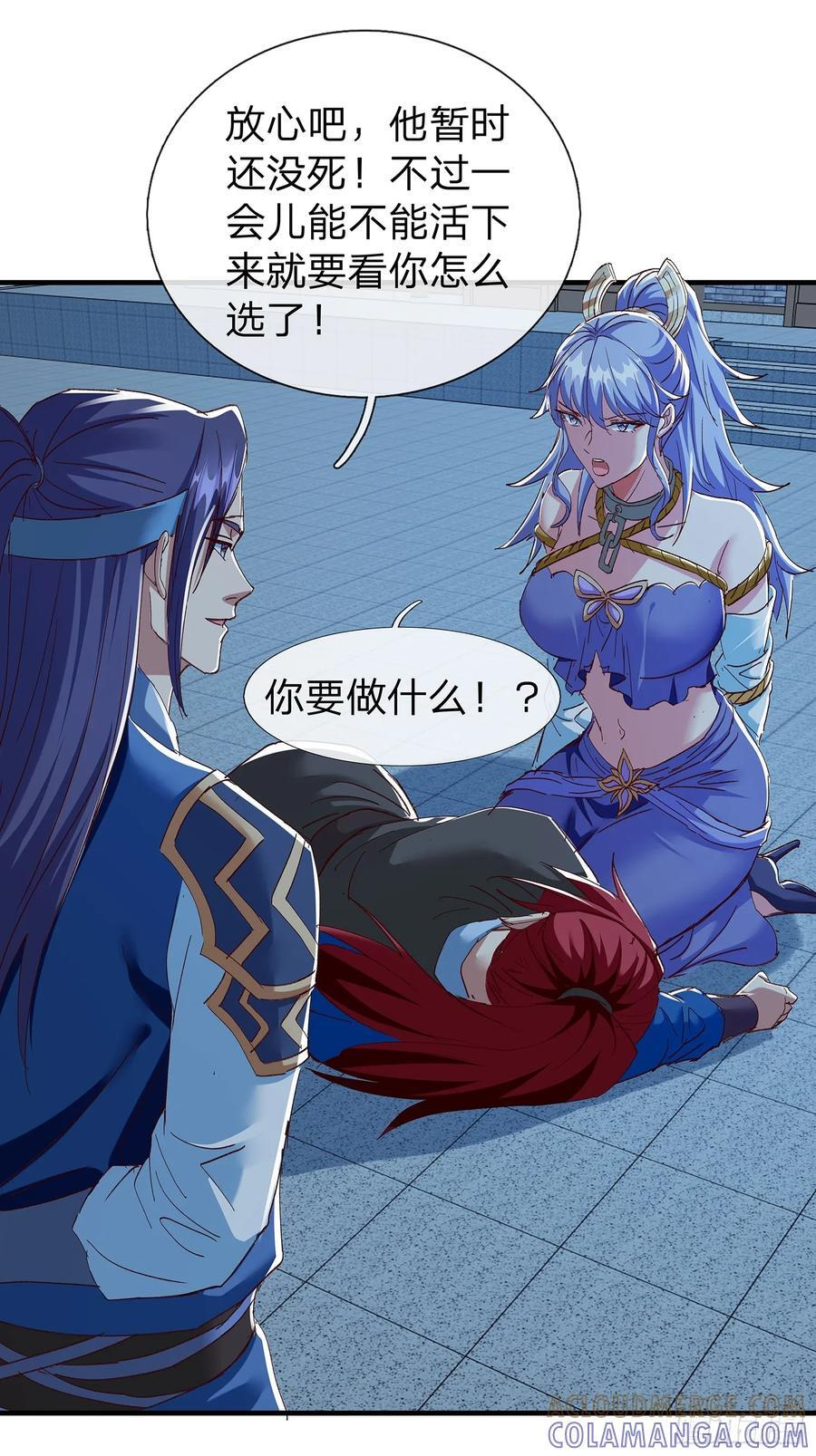 第105话 第13页