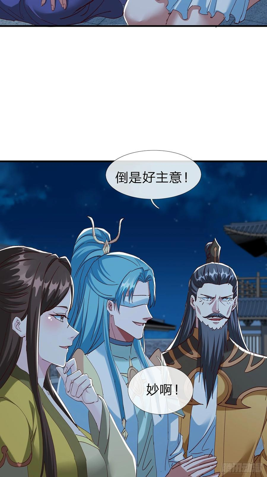 第105话 第15页