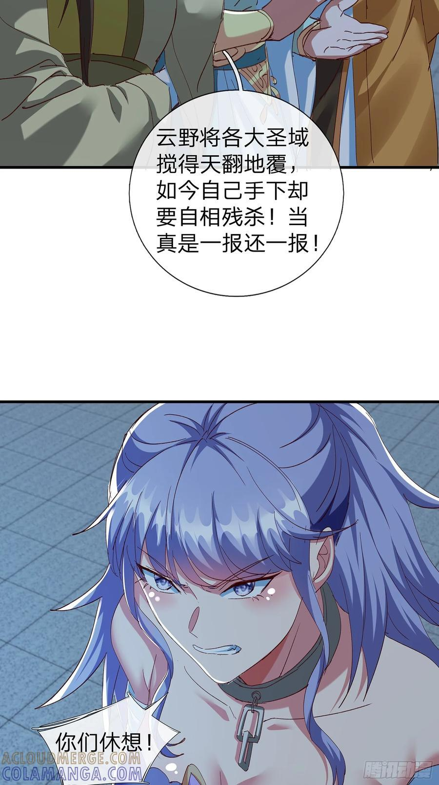 第105话 第16页