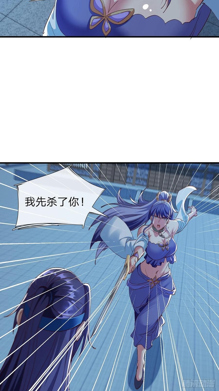 第105话 第17页