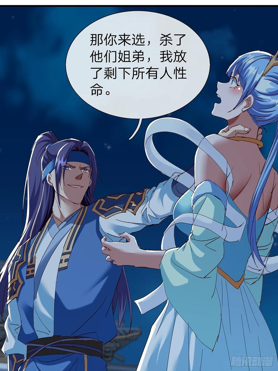 第105话 第23页