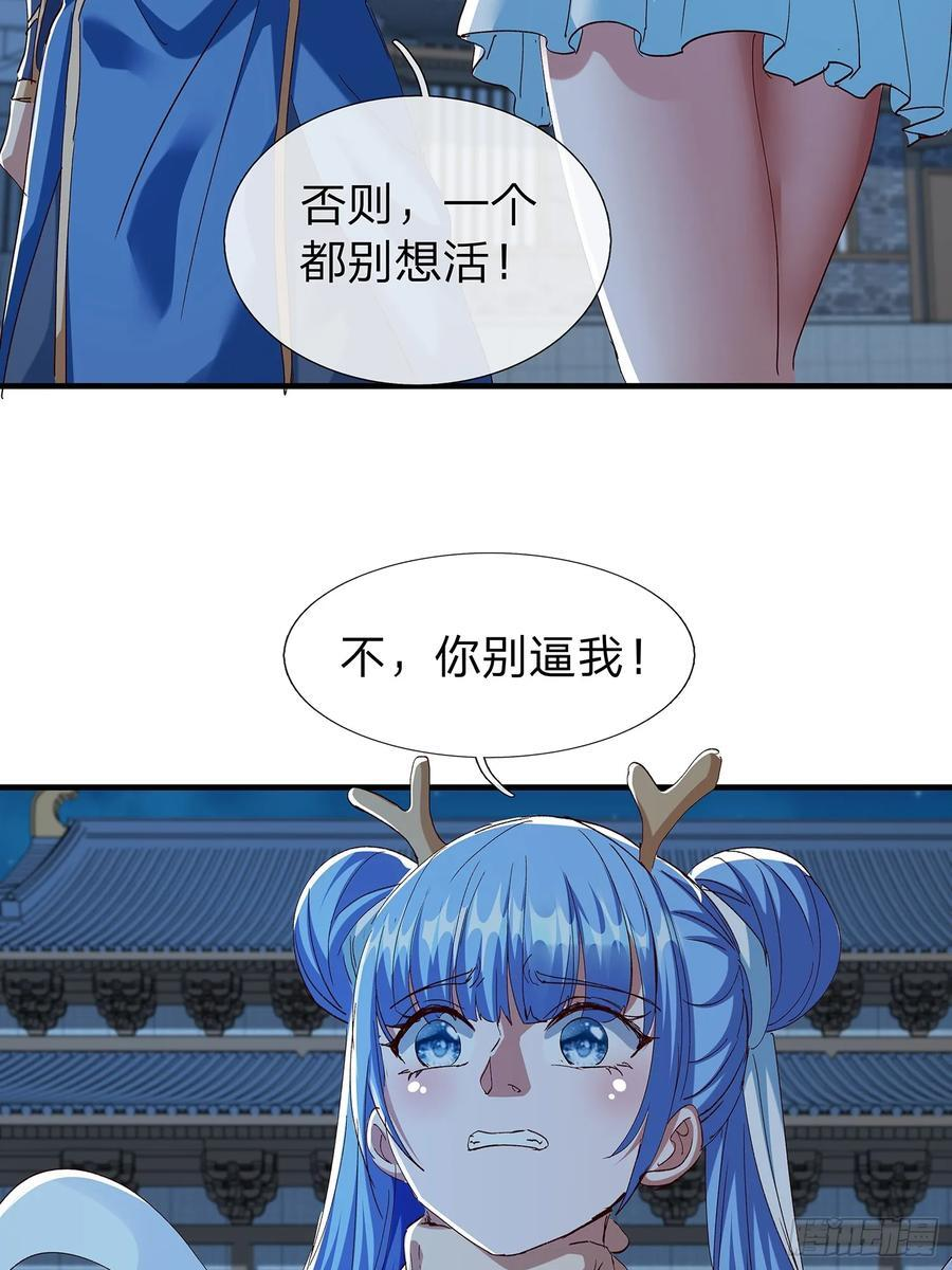 第105话 第24页
