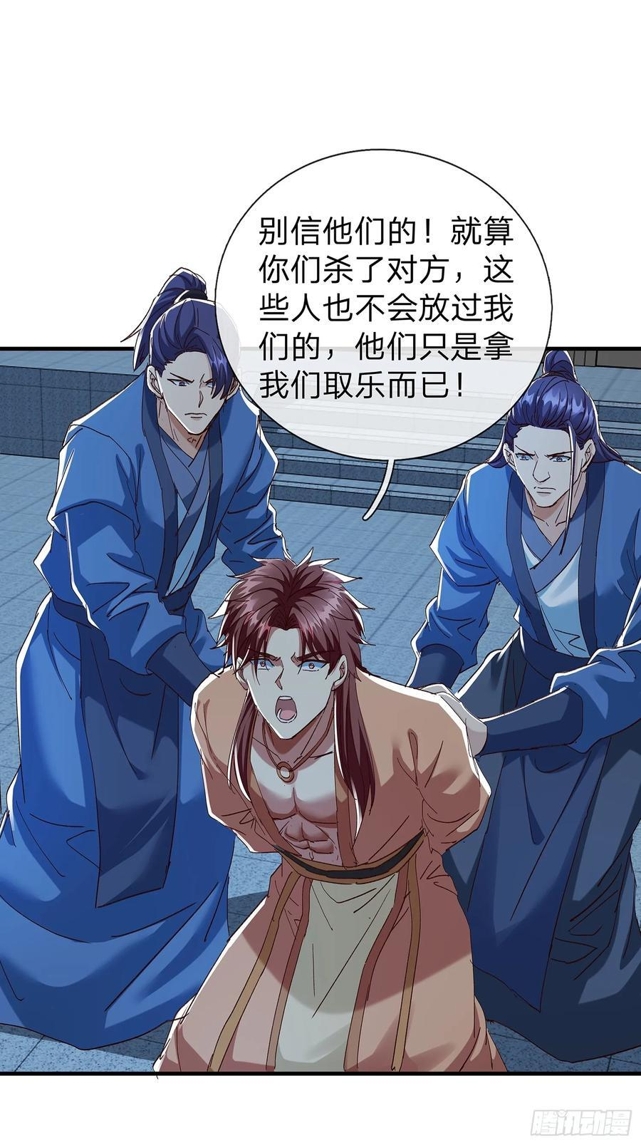 第105话 第26页