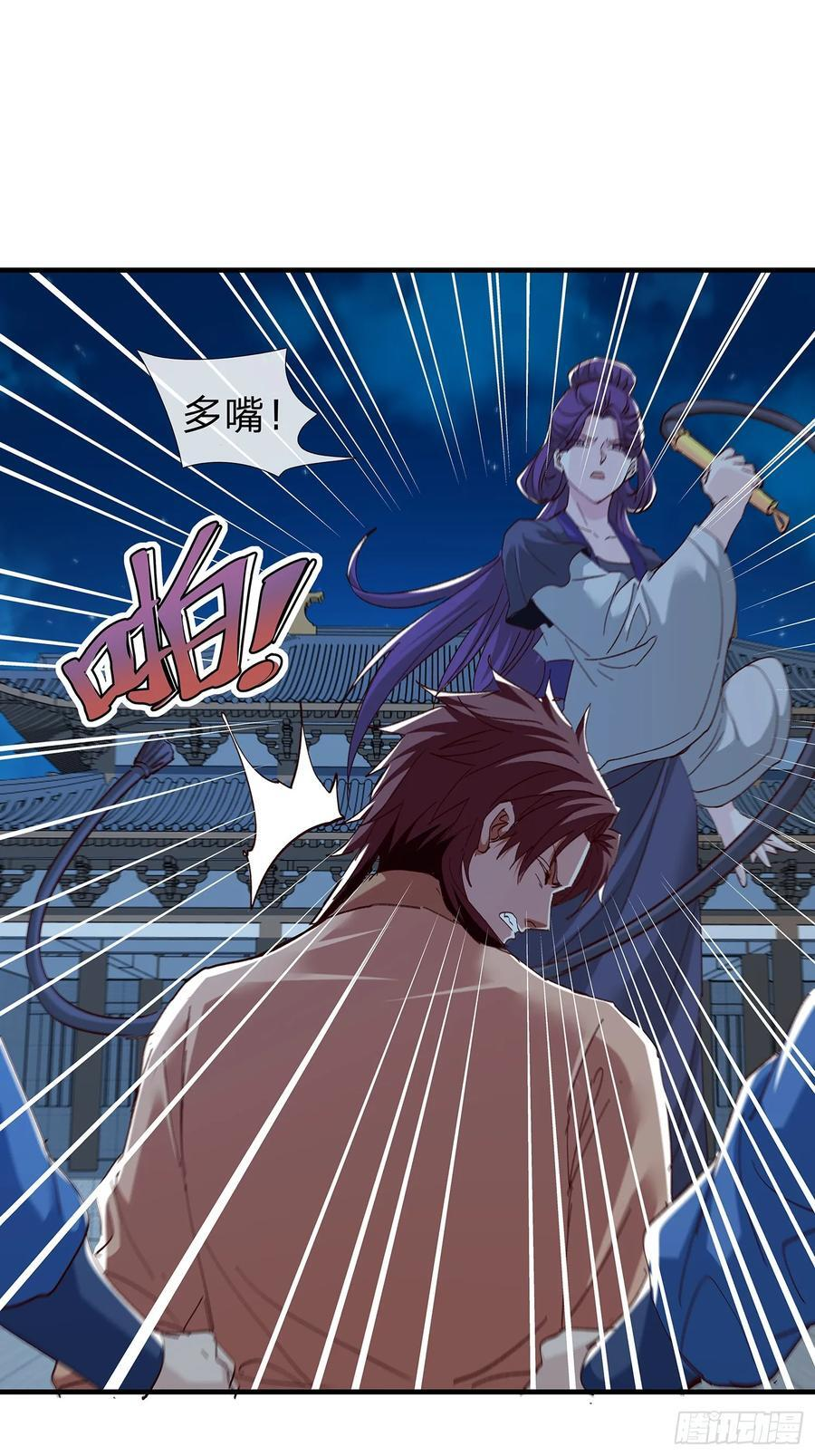 第105话 第27页