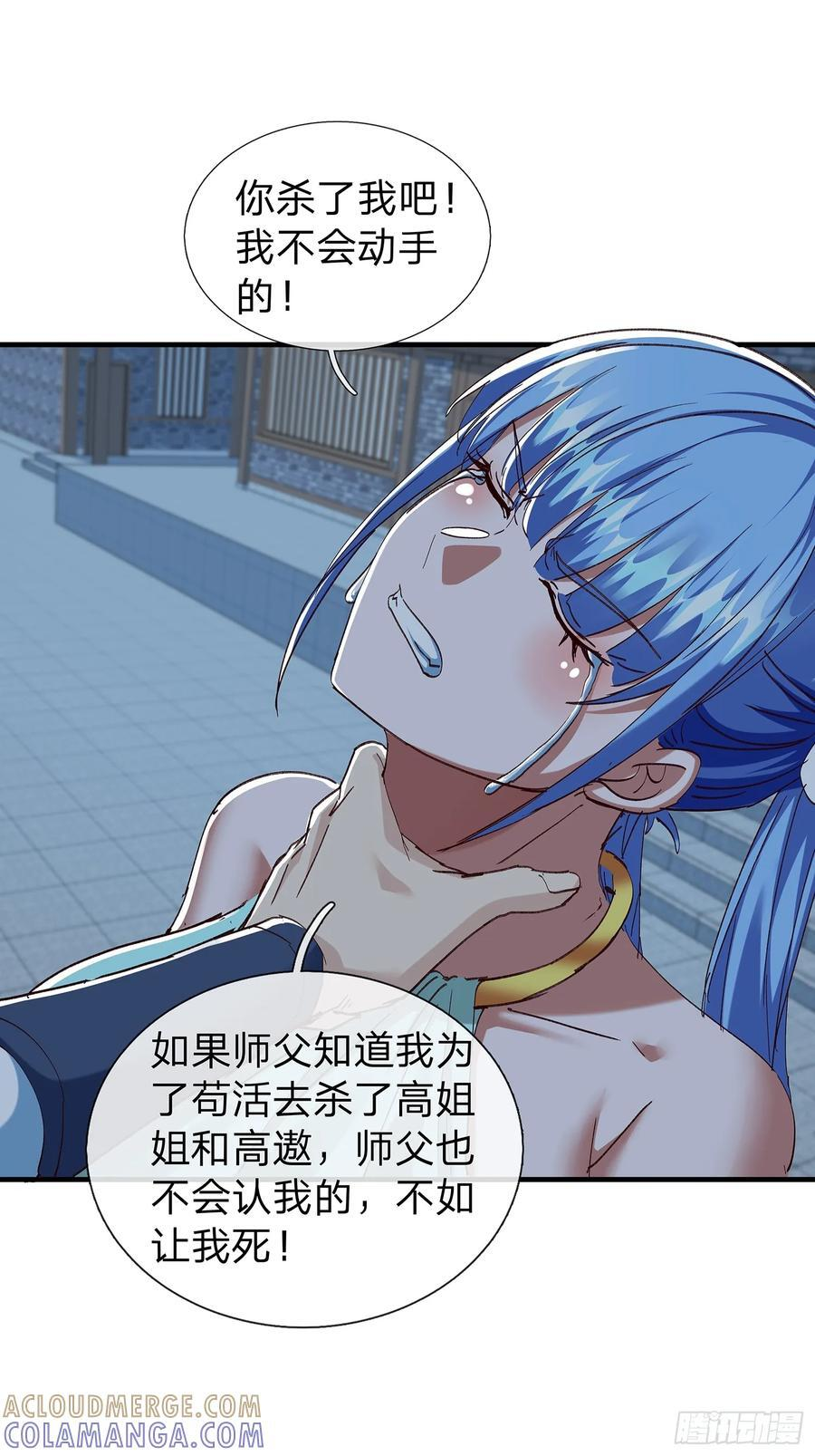 第105话 第28页
