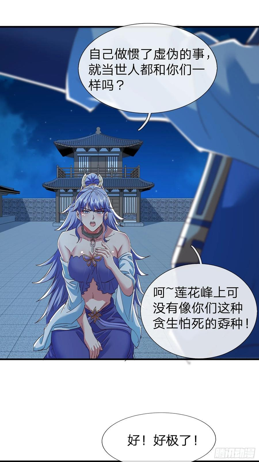 第105话 第29页