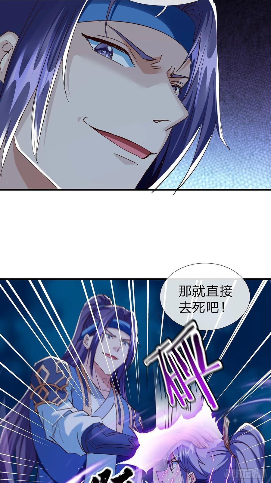 第105话 第30页