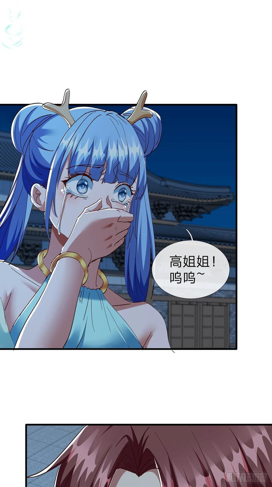 第105话 第32页